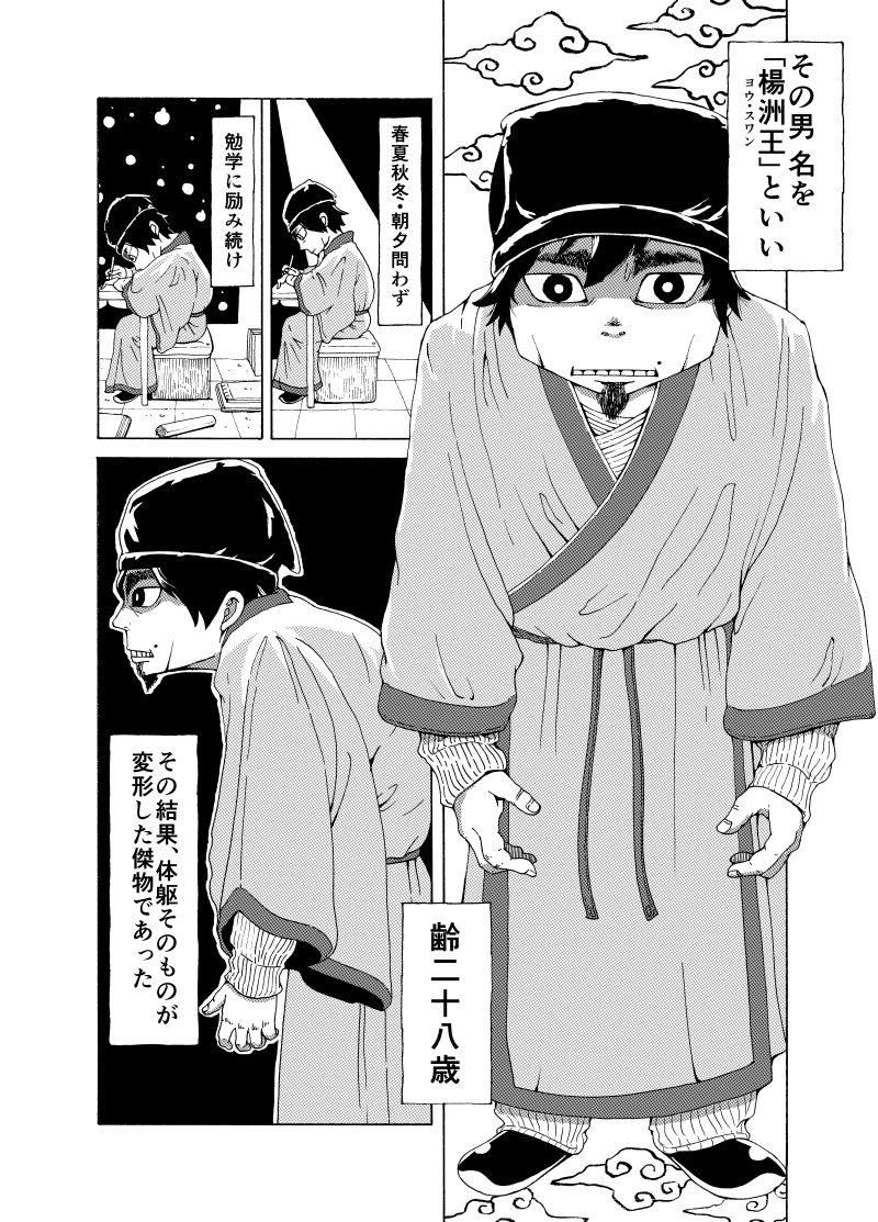 左藤真通 世界一難しい試験を受けるシスコンの話 儒林外奇譚 T Co Glse0nk7cu Twitter