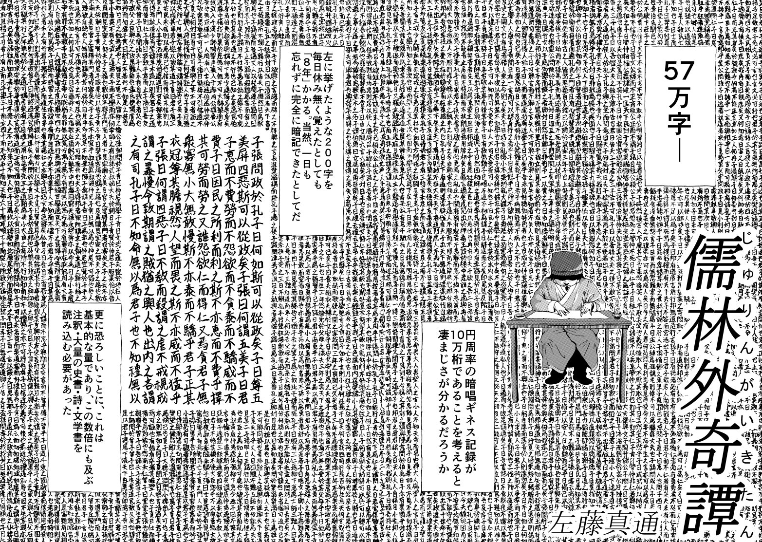 左藤真通 世界一難しい試験を受けるシスコンの話 儒林外奇譚 T Co Glse0nk7cu Twitter