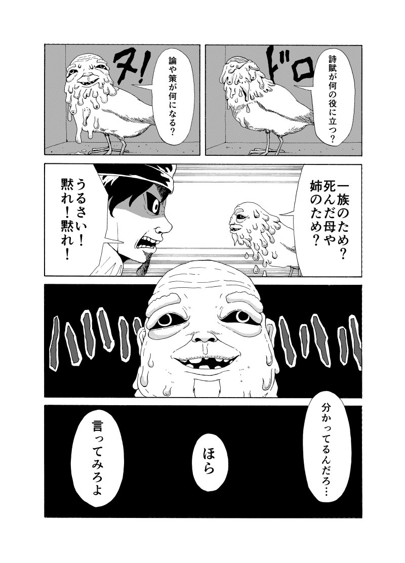 世界一難しい試験を受けるシスコンの話⑨ 