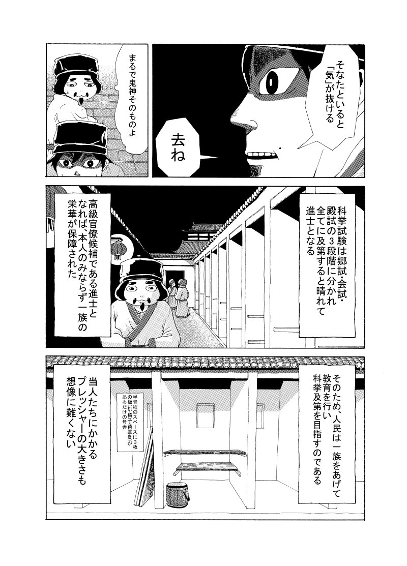 世界一難しい試験を受けるシスコンの話③ 