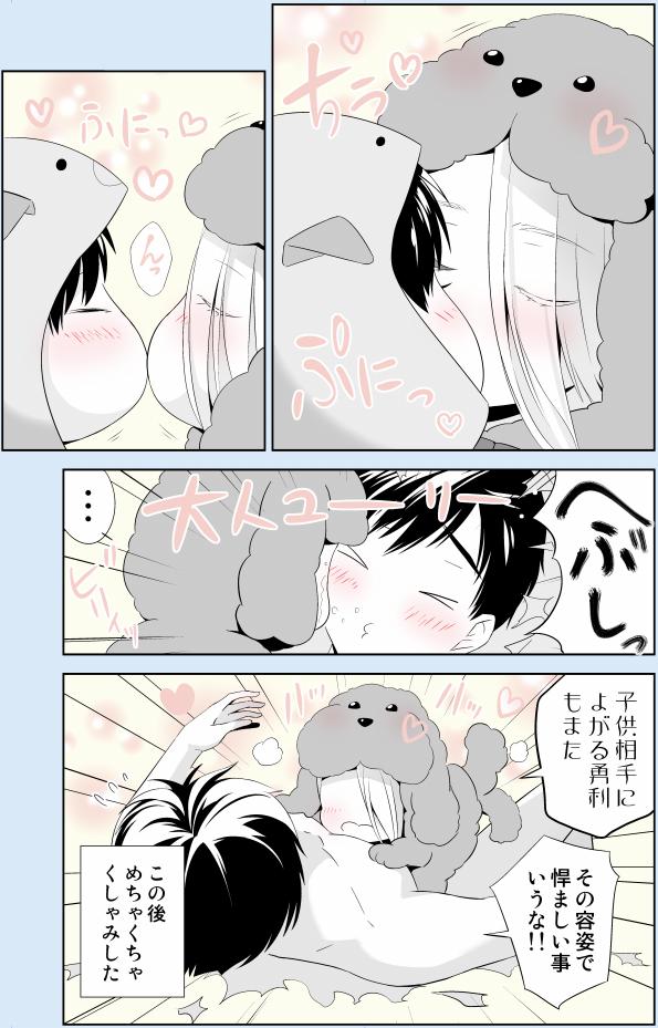 幼児化パラレル【ヴィク勇】
(くしゃみすると体が幼児化→もう一度くしゃみで元通りの世界 より)
天使たちの戯れ 