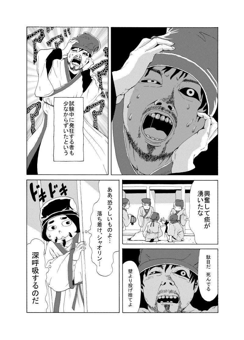 世界一難しい試験を受けるシスコンの話③ 