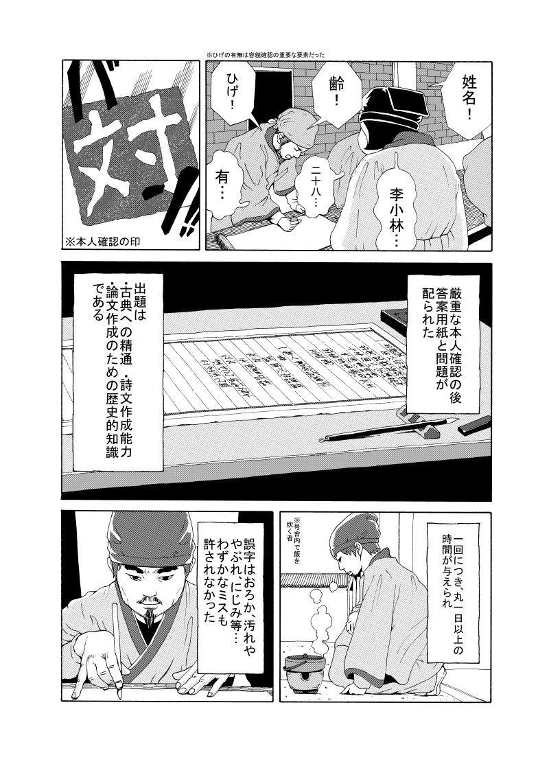 左藤真通 世界一難しい試験を受けるシスコンの話 儒林外奇譚 T Co Glse0nk7cu Twitter