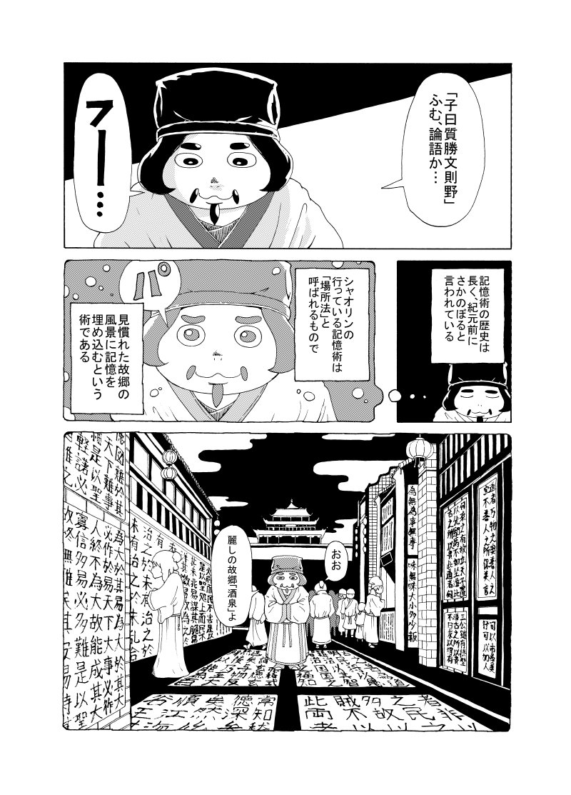 世界一難しい試験を受けるシスコンの話④ 