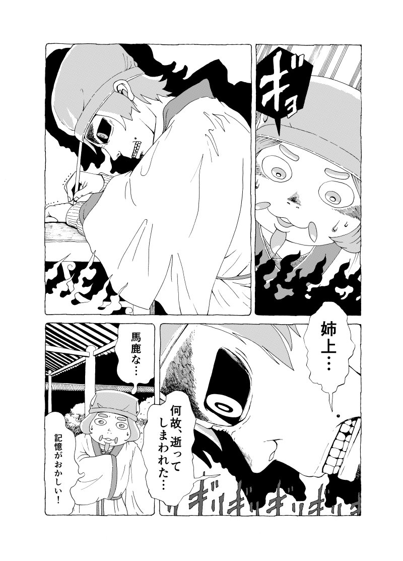 左藤真通 世界一難しい試験を受けるシスコンの話 儒林外奇譚 T Co Glse0nk7cu Twitter