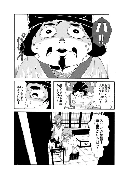 世界一難しい試験を受けるシスコンの話⑤ 