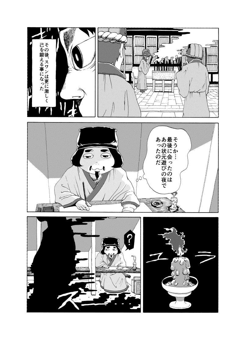 世界一難しい試験を受けるシスコンの話⑤ 
