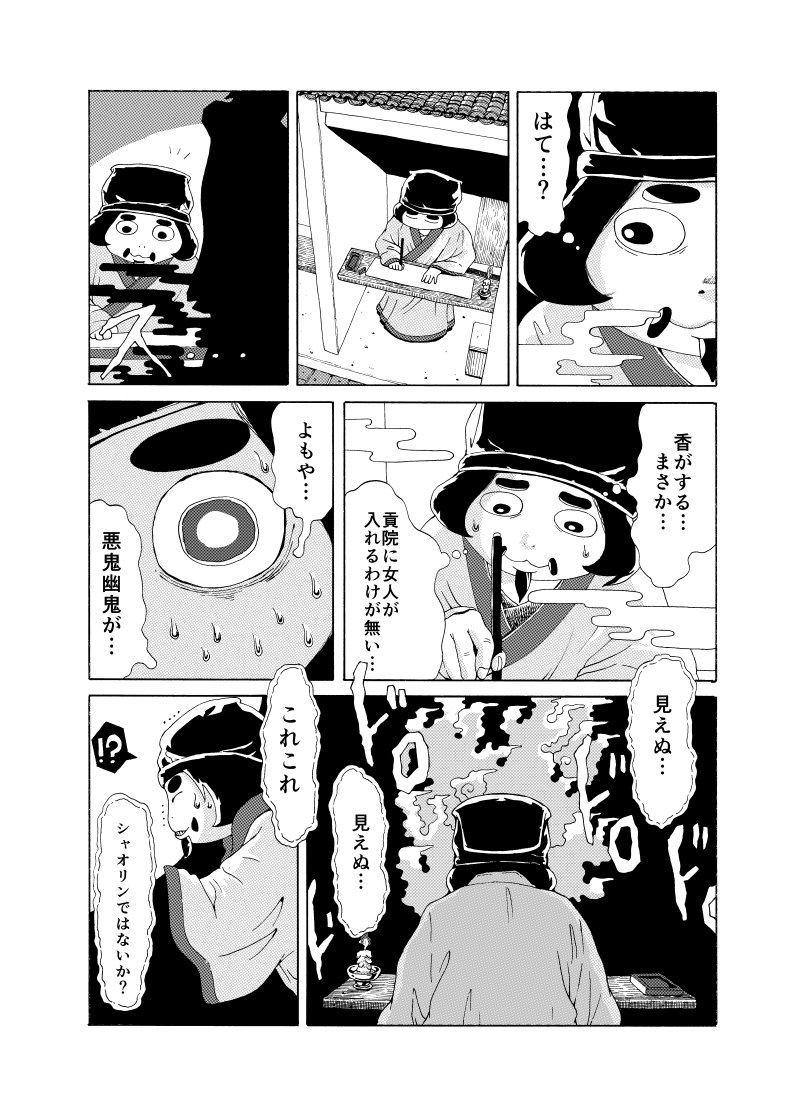 世界一難しい試験を受けるシスコンの話⑥ 