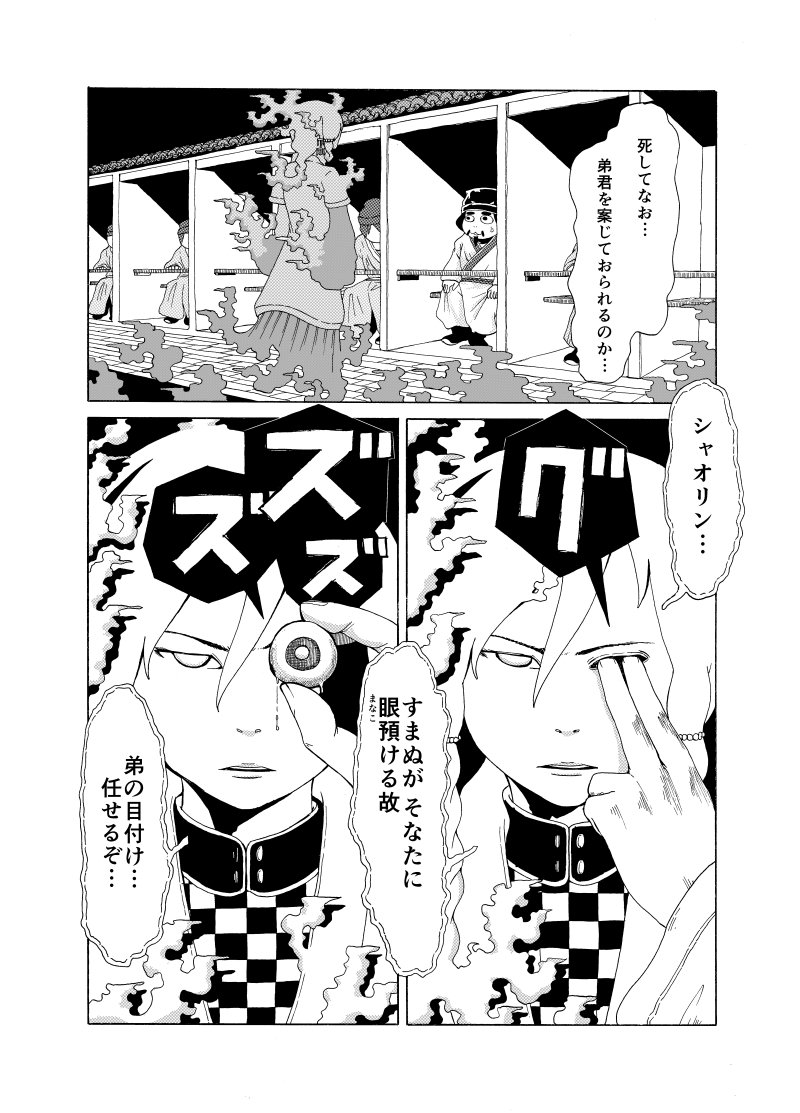 世界一難しい試験を受けるシスコンの話⑥ 
