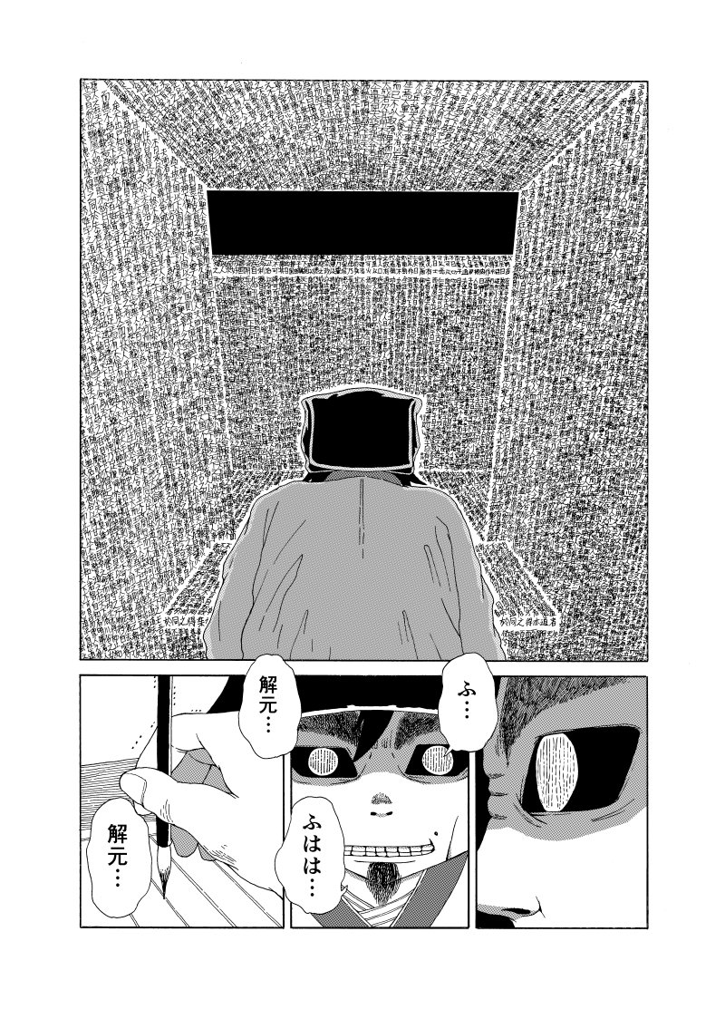 世界一難しい試験を受けるシスコンの話⑦ 