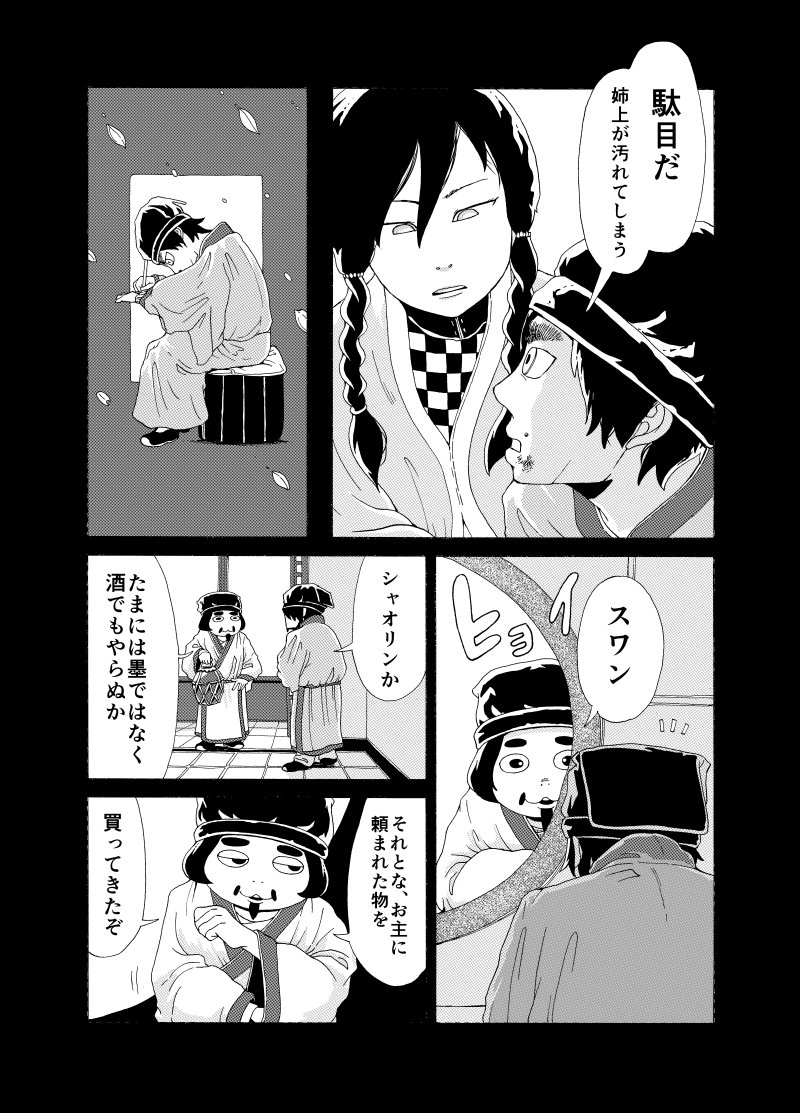 世界一難しい試験を受けるシスコンの話⑧ 