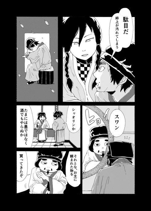 世界一難しい試験を受けるシスコンの話⑧ 