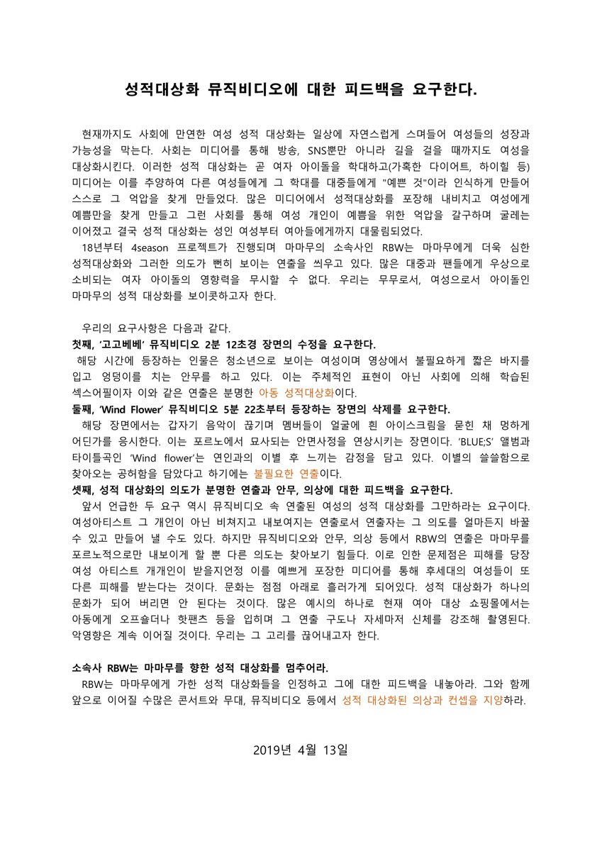 stopbacklashMMM's tweet photo. 6시부터 진행 할 메일 및 팩스 총공의 내용과 총공 방법을 안내드립니다. 해시 총공은 주 총공인 메일,팩스총공의 홍보를 위함입니다.
트위터 해시 총공 시간 : 4월 13일 오후 6시~8시
메일 및 팩스 총공시간 : 4월 13일~4월 15일
MAIL : info@rbbridge.com
FAX : 02.517.5749
https://t.co/pb6y0TEGeS https://t.co/ucezANSlk7