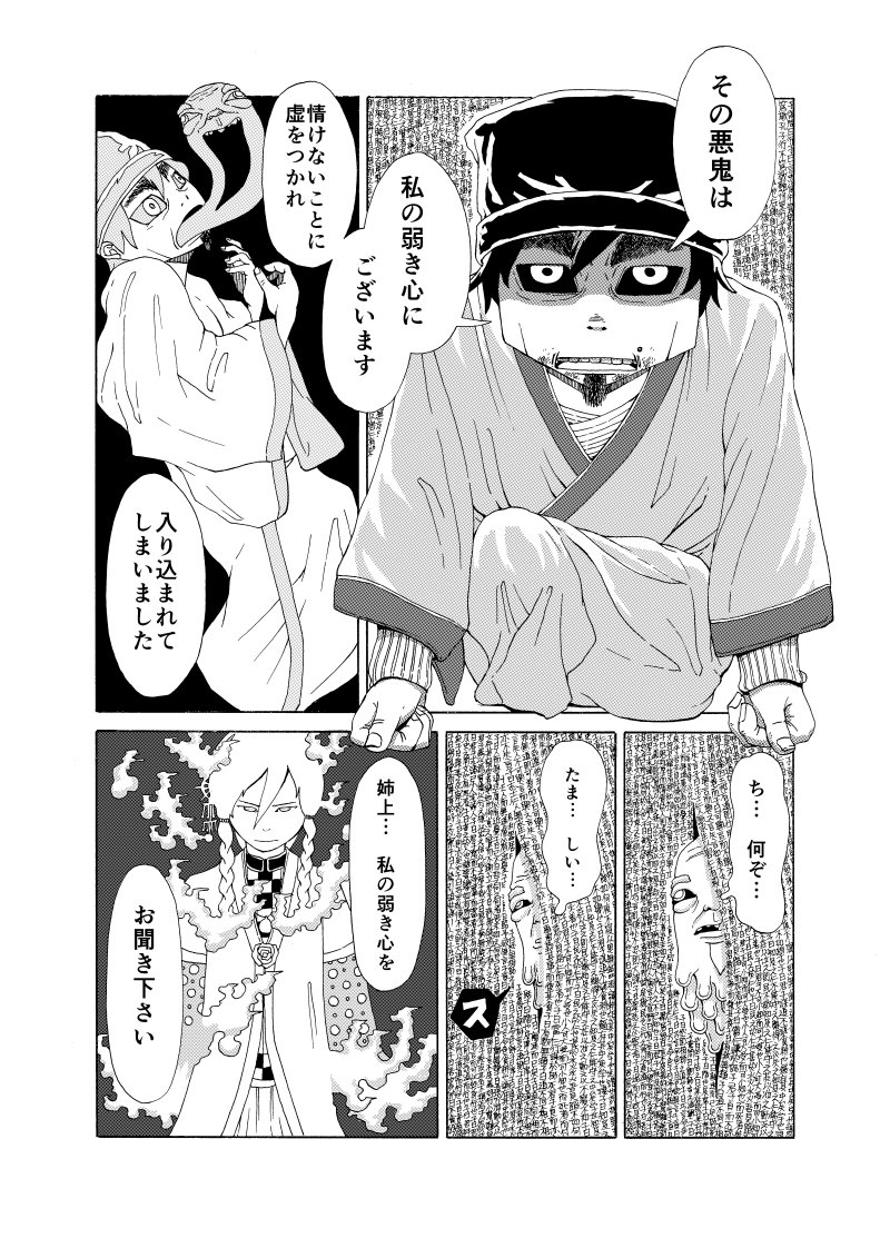 世界一難しい試験を受けるシスコンの話⑪ 