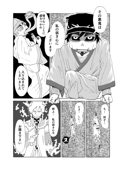 世界一難しい試験を受けるシスコンの話⑪ 