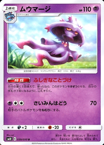 情報まとめ ポケカミンv ポケモンカード速報 ポケカ入荷情報も בטוויטר ポケモンカード 環境 流行デッキ 店舗優勝デッキ レシピ よく使われるカード紹介 解説まとめ 4 13更新 T Co Iryexm40pz ジラサン ガブギラ ピカゼ サナニンフ ゾロペル