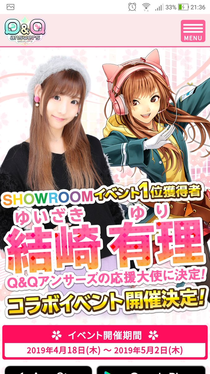 الوسم Qqアンサーズ على تويتر