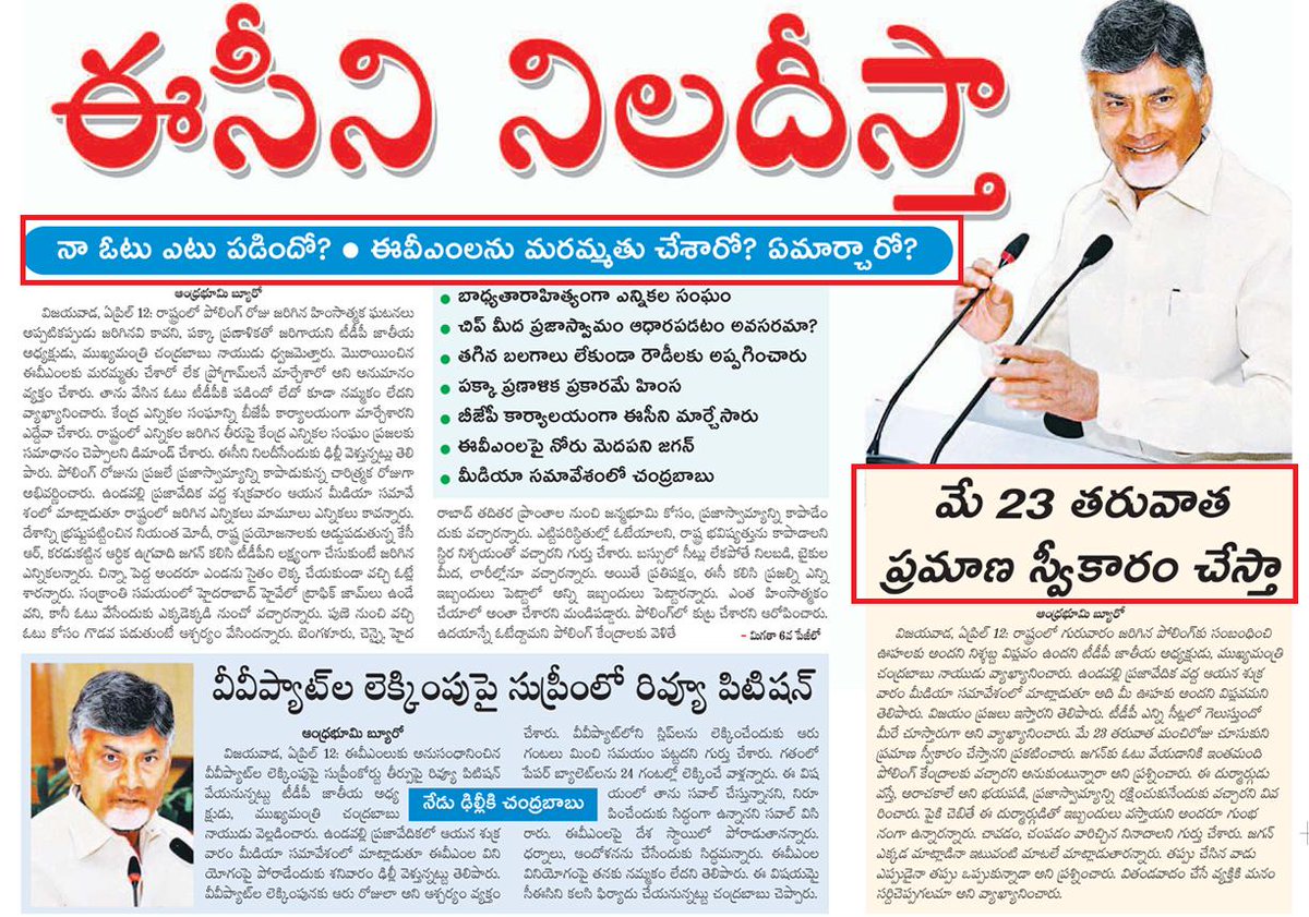 UttarandhraNow's tweet photo. @ncbn says @ECISVEEP sold to Modi, but he will win 130 seats!
#ConfusedCM #AndhraPradeshElection2019 https://t.co/EwJYa2xDUk