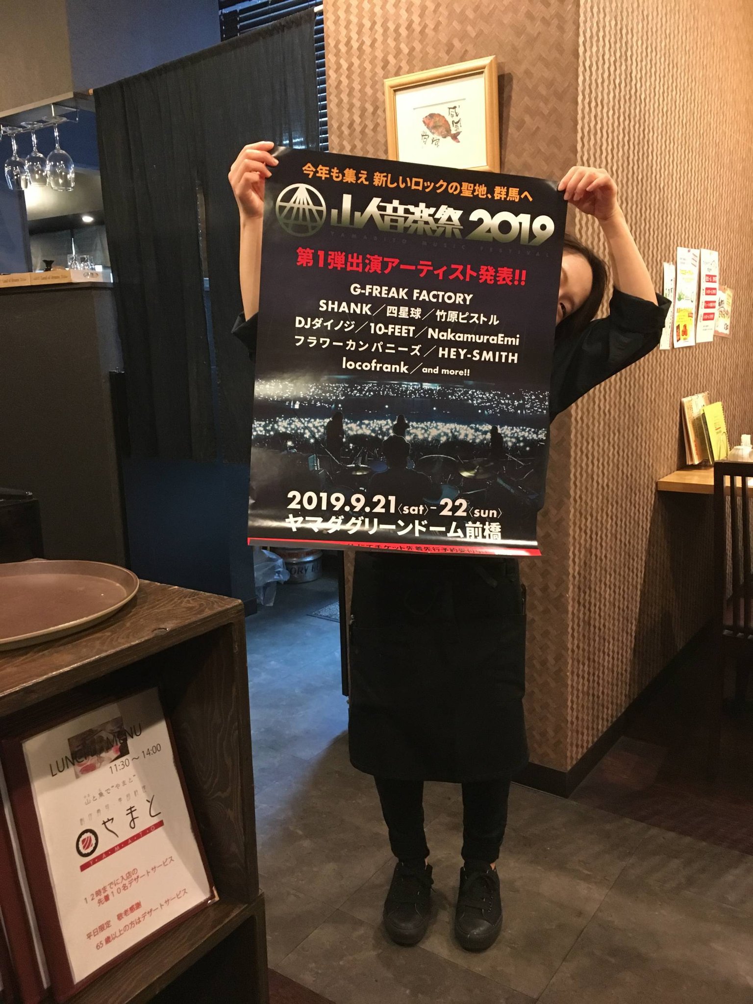 山人音楽祭 En Twitter 伊勢崎市 創作寿司 季節料理 やまと さん 伊勢崎市 Hair Works Bona 伊勢崎店 さん 沼田市 焼肉酒楽jyujyu さん ありがとうございます みんなで山人音楽祭