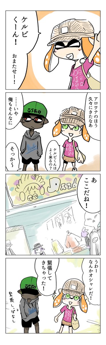 デュアルちゃんのスプラトゥーンのtwitterイラスト検索結果 デュアルちゃんのスプラトゥーンのtwitterイラスト検索結果
