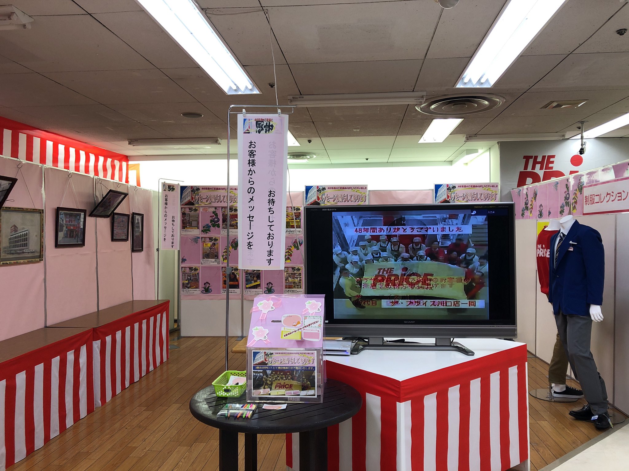 Jp Super イトーヨーカドー ザ プライス川口店 閉店は5 19 一帯を再開発してタワマンが建つのかな この素敵なデザインの壁面を蔦が這う様子 しっかり目に焼き付けました T Co Jmr7akqtaw Twitter