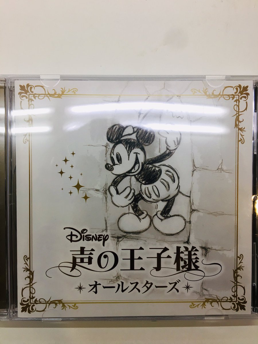 O Xrhsths 桃太郎王国 本厚木店 Supported By 駿河屋 Sto Twitter 買取速報 Cd 声の王子様 シリーズに参加の声優陣18人が一挙に勢ぞろい ディズニー声の王子様オールスターズをお買取させていただきました ๑ ๑ ボーナス トラックに 神谷浩史