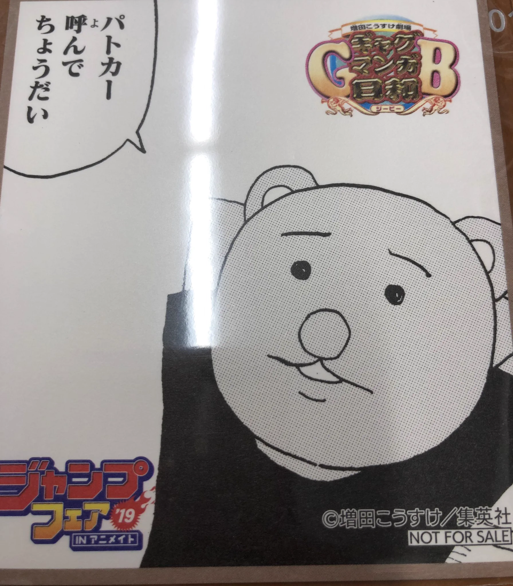 K-BOOKS キャラ館プラス（ジャンプ） on X: 
