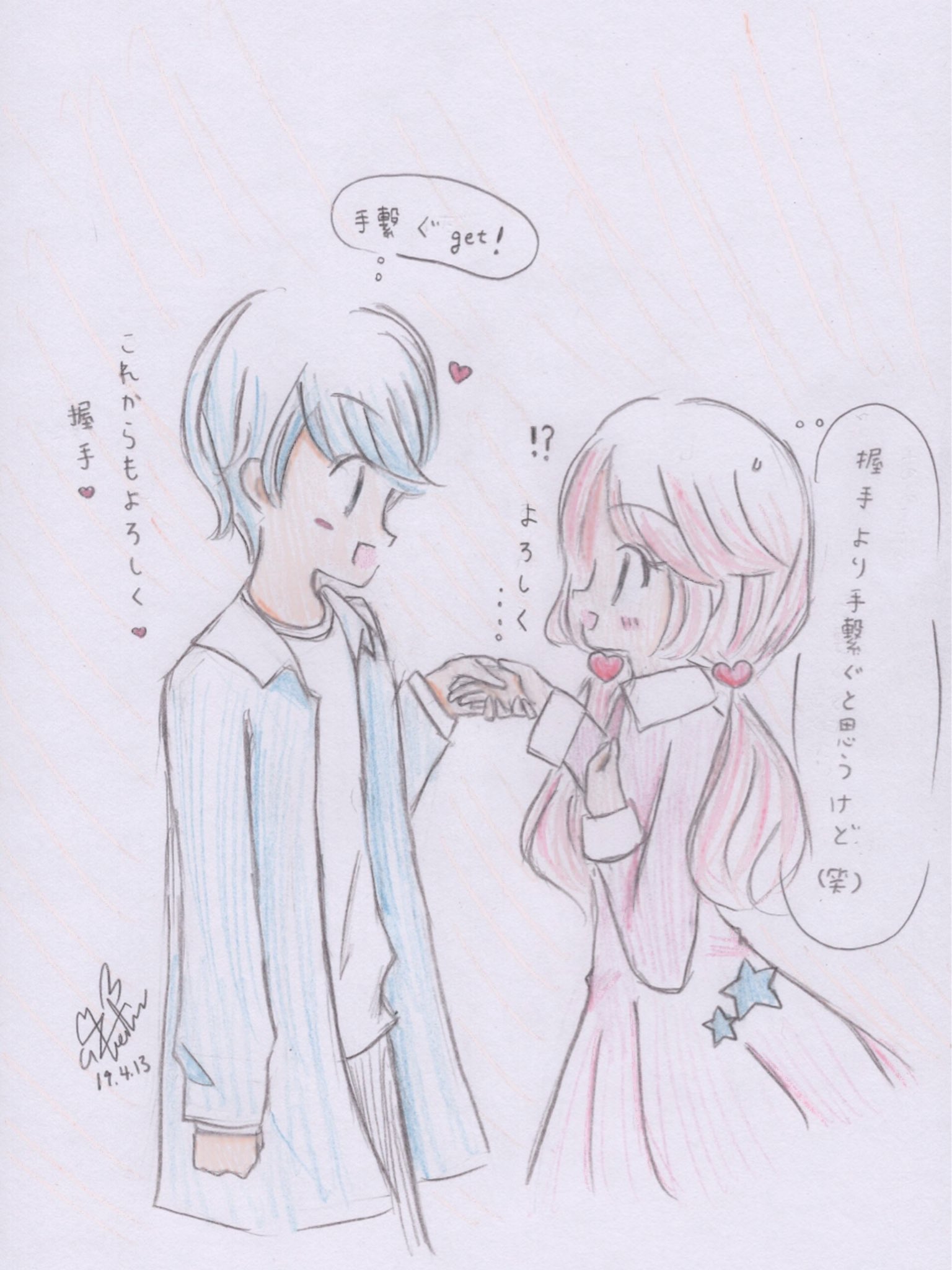 手繋ぐ Twitter Search Twitter