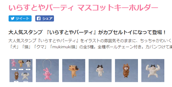 いらすとやのtwitterイラスト検索結果 古い順