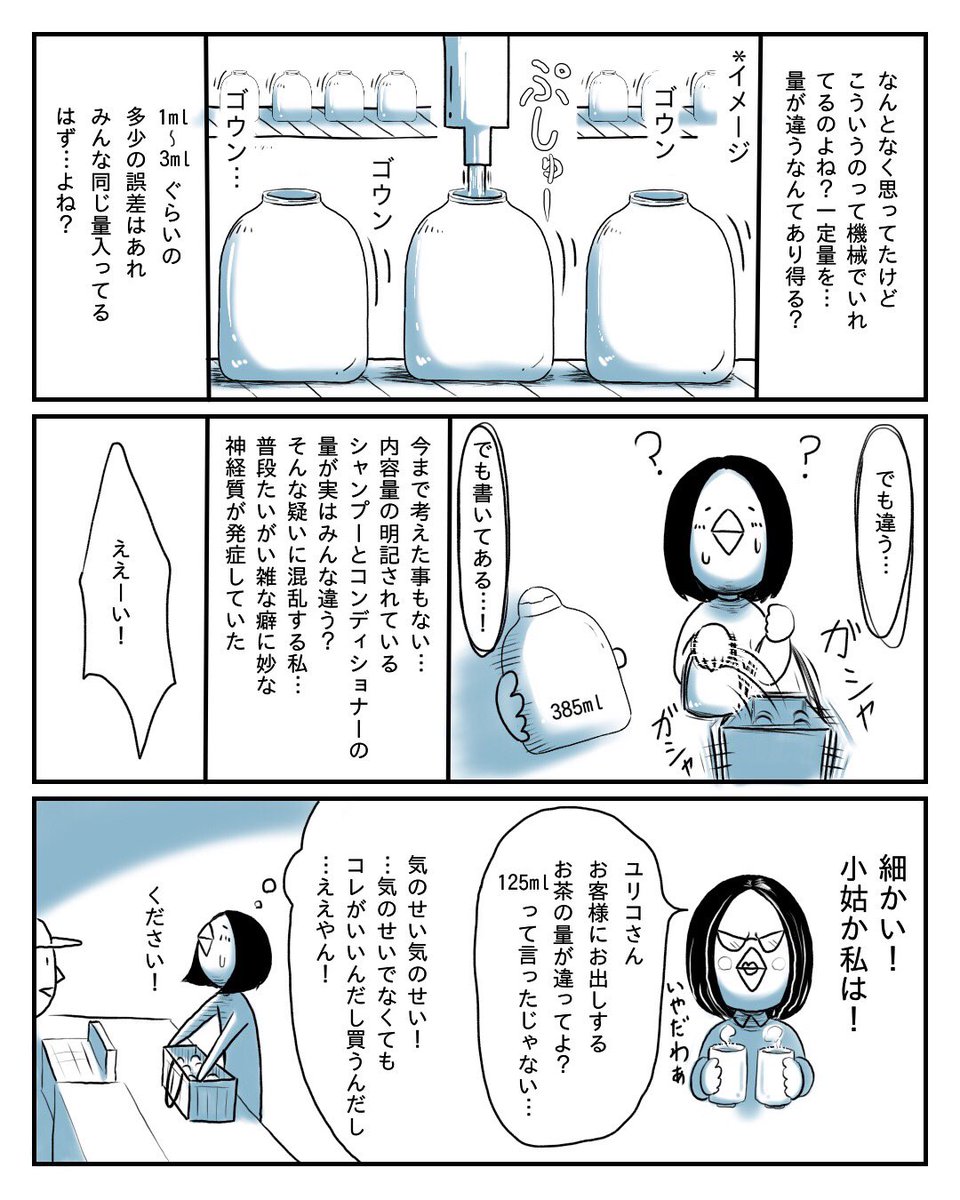 カナダエッセイ漫画更新〜 