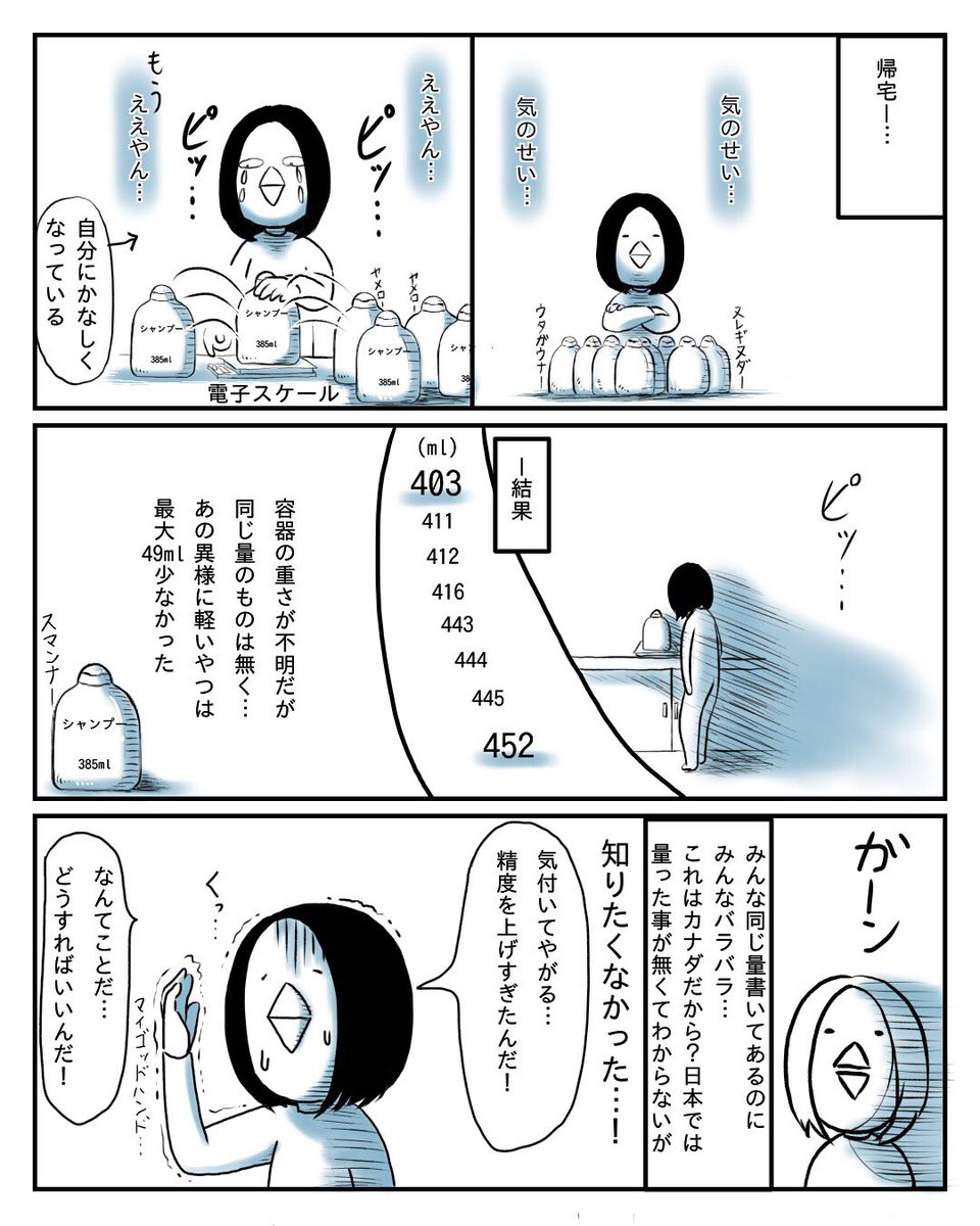 カナダエッセイ漫画更新〜 