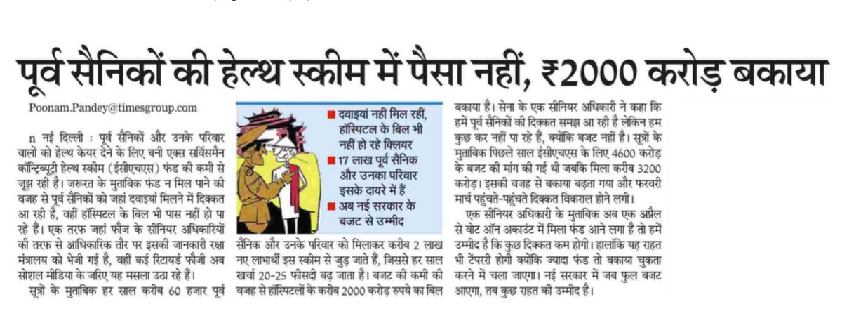 Punam Indian tweet media