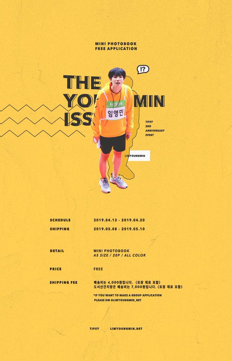 mychuloveshare's tweet photo. MYGO🇲🇾
Tipsy 2nd Anniversary Event @limyoungmin_net 
Free Photobook

✔️pay RM18 for kr address fees
✔️2nd payment is needed

If reach 30orders and above, fs will free ems

RT fs tweet, if reached the number will add extra freebies

#임영민 #LimYoungMin #林煐岷 #Malaysia #馬來西亞 https://t.co/g7fRZb0CVc
