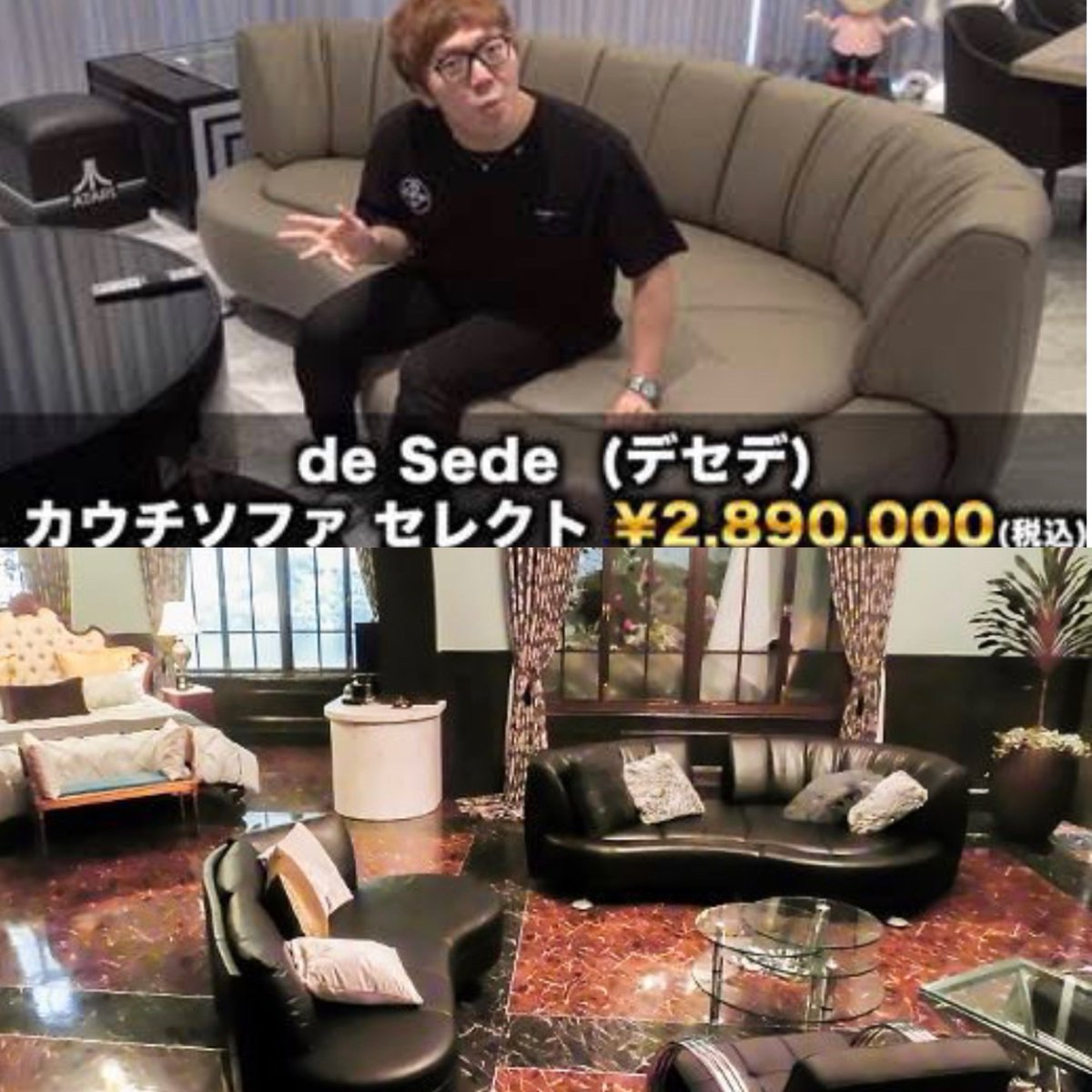 そういえば昨日ダウタウンの番組で出てたヒカキン家のソファどっかで見