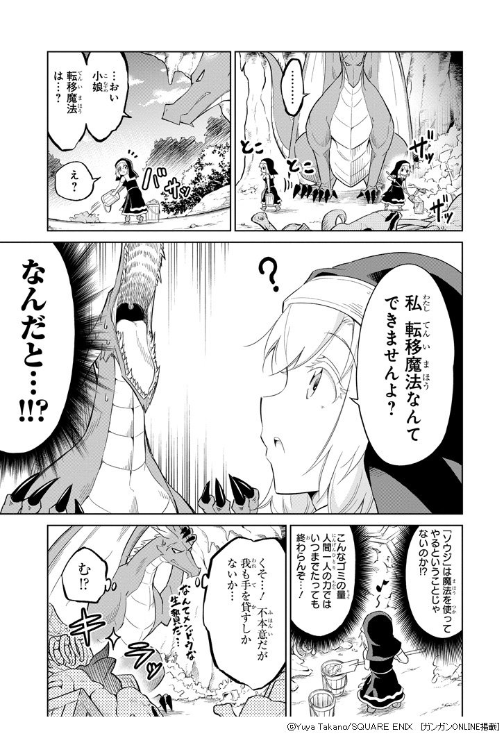 高野 裕也 以上 シスターと魔物たちのお掃除ファンタジー 魔物たちは片付けられない という漫画です 他にも魔女やゴブリン スケルトンと色々な魔物とお掃除しています 現在2巻まで発売中です 気に入っていただけましたらお手に取っていただけまし