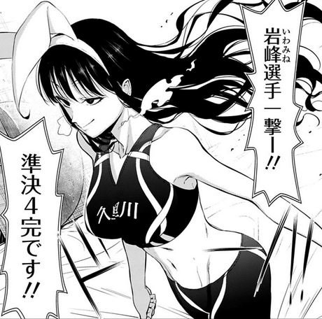 今日は「いわかける!」の更新日です!!岩峰さんと結果回です!!あれは誰だ 誰だ 誰だ♪ あれは岩峰 岩峰マン 岩峰マ～ン♪ 裏切り者(?)の名を受けて 全てを捨てて戦うオナゴ♪ 岩峰アローは……よろしくお願いします‼‼https://t.co/jEt3f9BiHh 