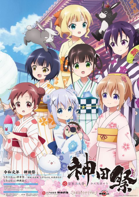 ごちうさ 高画質 のtwitterイラスト検索結果