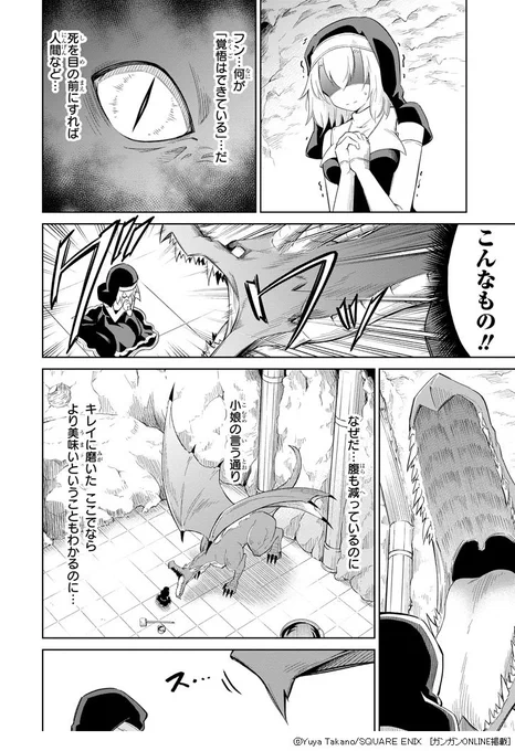 「掃除を知らないドラゴンと
生け贄に来た掃除好きシスターの話」
7/7 
