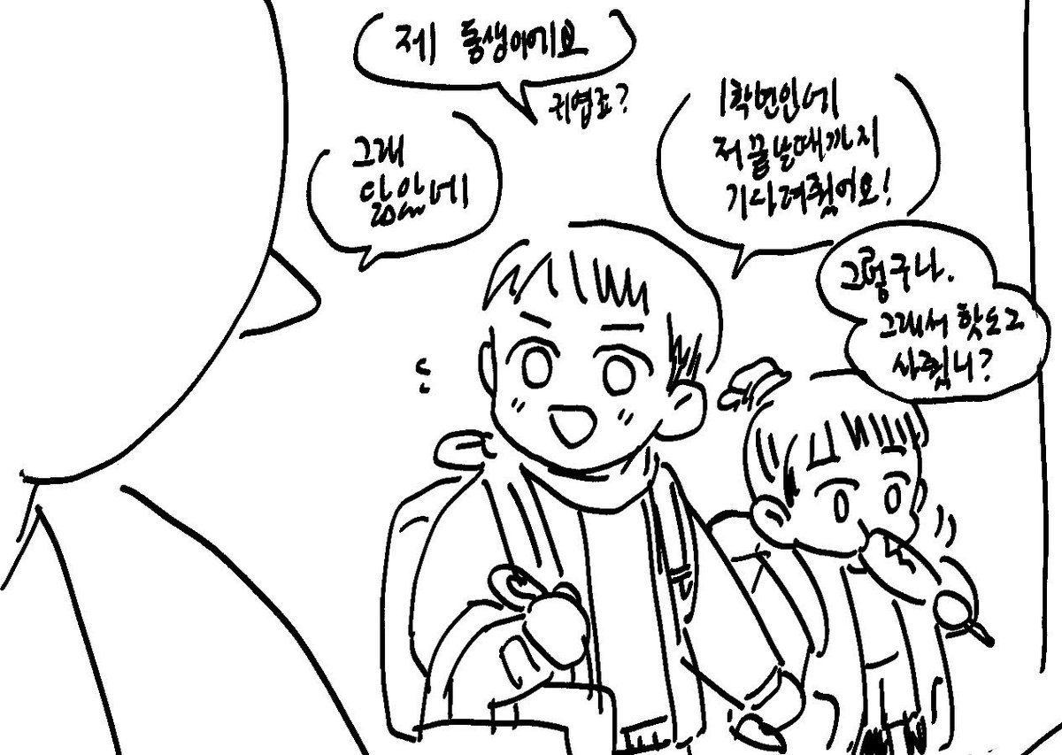 자기 동생 손 꼭잡고 자랑하던 초딩이 넘 귀여웠다 그리고 오빠가 뭔 말을 하던지 말던지 마이웨이로 핫도그를 맛나게 먹던 동생도ㅋㅋㅋㅋㅋㅋ 