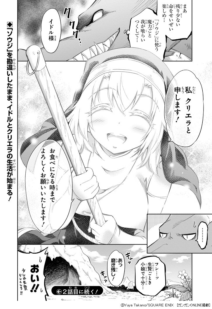 高野 裕也 以上 シスターと魔物たちのお掃除ファンタジー 魔物たちは片付けられない という漫画です 他にも魔女やゴブリン スケルトンと色々な魔物とお掃除しています 現在2巻まで発売中です 気に入っていただけましたらお手に取っていただけまし