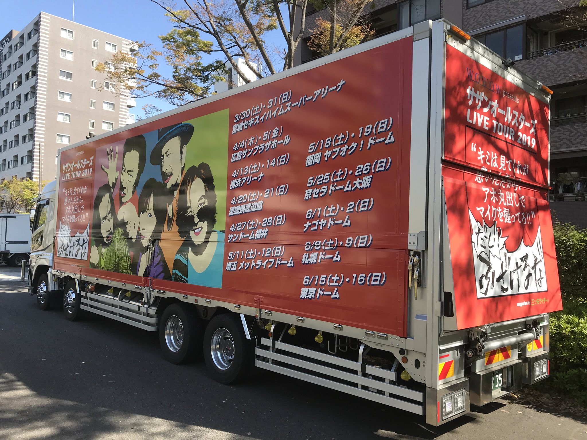 サザンLIVE TOUR 2019\"\"ふざけるな！ツアー&三ツ矢サイダー缶 サザンオールスターズが40周年ツアータイトルを発表、相変わらず