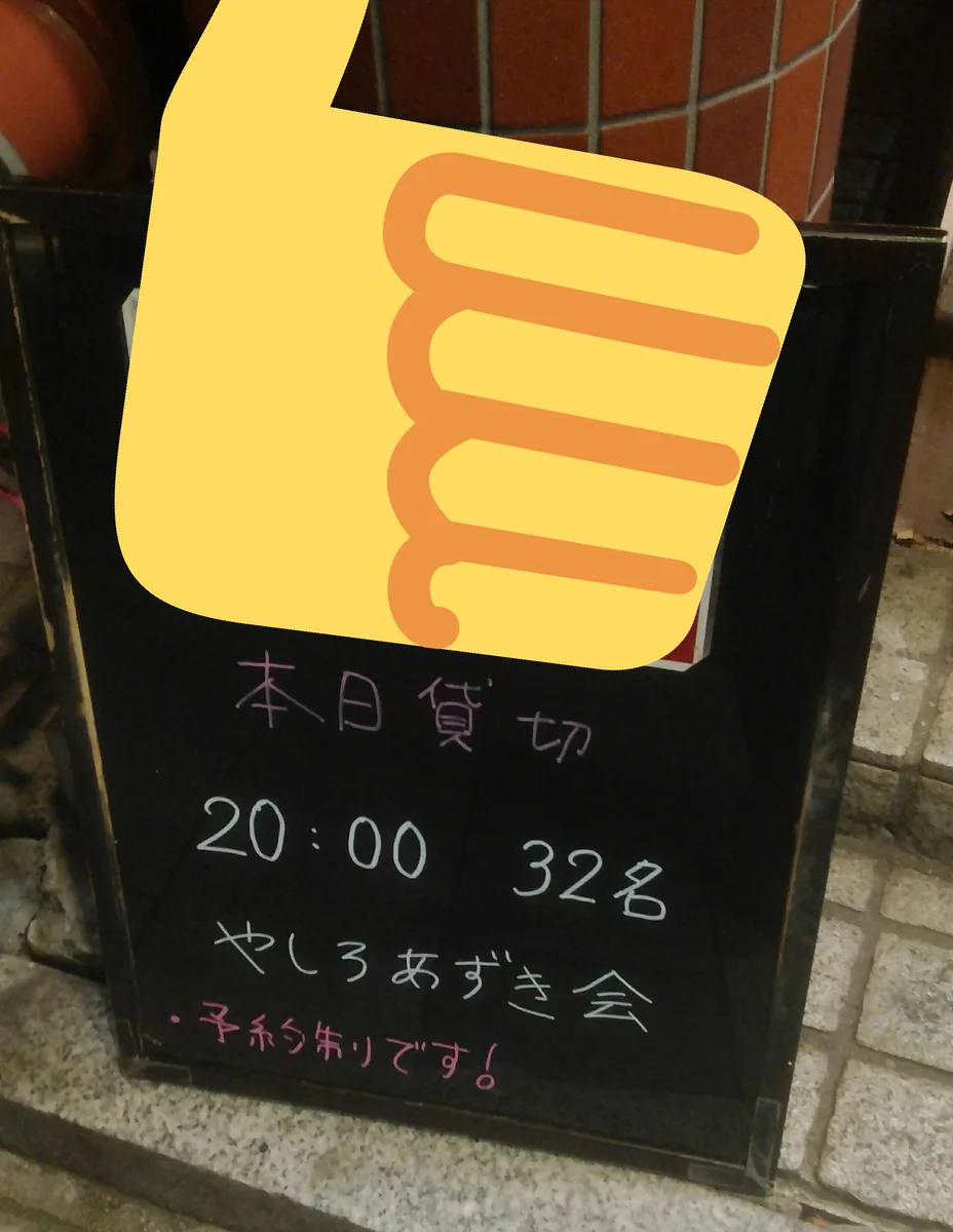 やしろあずき on X: 