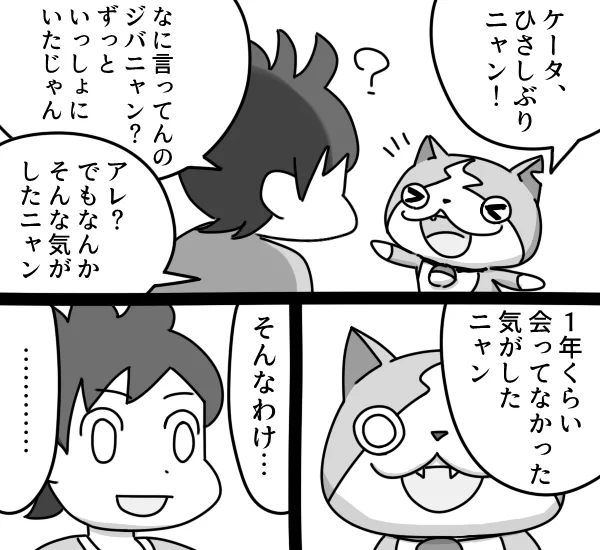 新シリーズ嬉しい嬉しい漫画
#妖怪ウォッチ 