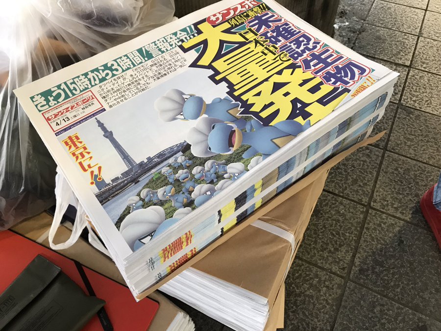 号外も配布 ポケモンgo タツベイ大量発生のコミュニティディでサプライズ スマホゲーム情報ならファミ通app
