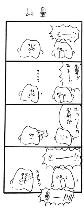 ?鼻 