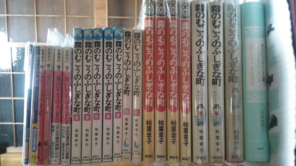 最大51%OFFクーポン 霧のむこうのふしぎな町 hirota.com.br