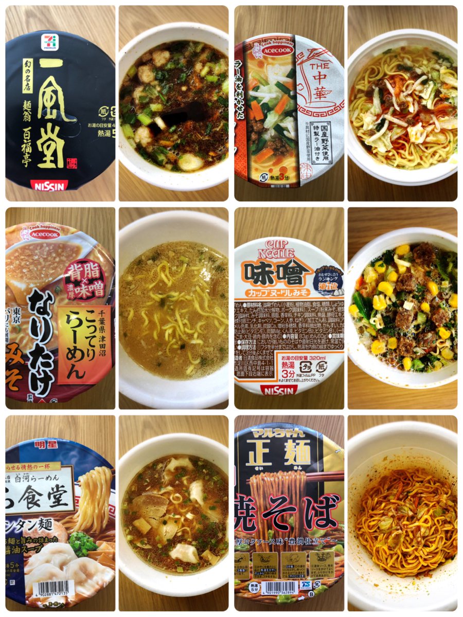 O Xrhsths 小松未可子 公式 Sto Twitter いつものカップ麺 W 味噌が美味しい季節ですね カップヌードル味噌と味噌 ミニを買った私に抜かりはない そしてマルちゃん正麺の焼きそばはカップ焼きそばの新時代を築いた 私の中で