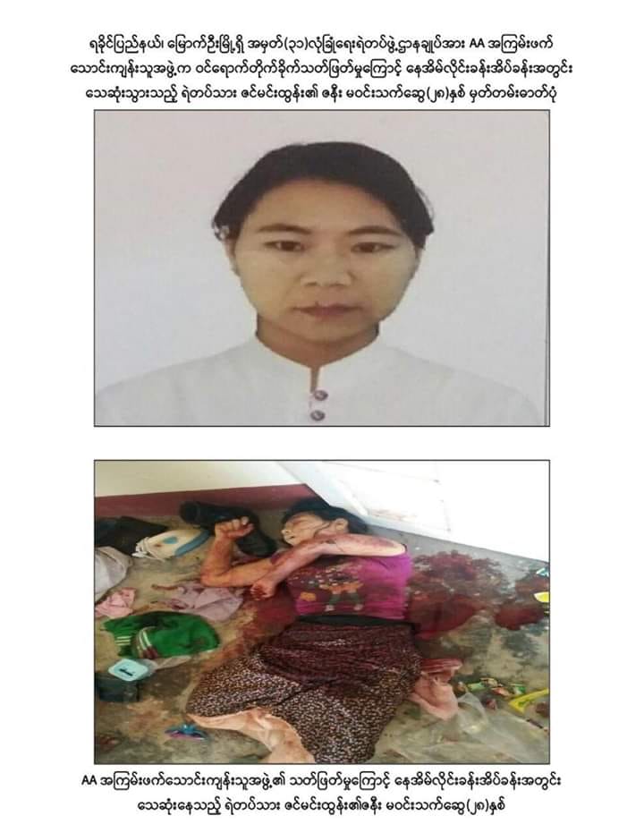 During a raid on a police compound in Northern #Rakhine on April 10th, terrorist Arakan Army group raped and killed the wife of a policeman. #Myanmar