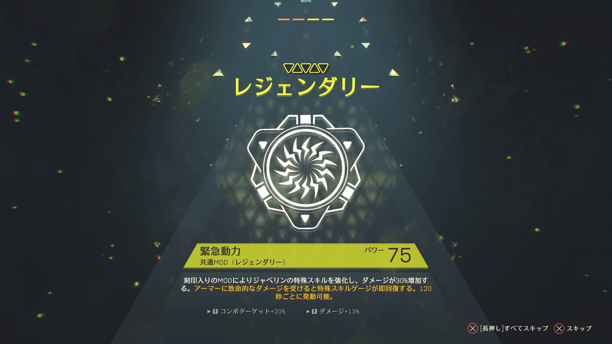 Old Blood 緊急動力 出たけど刻印が コンボターゲットの効果 Anthem アンセム