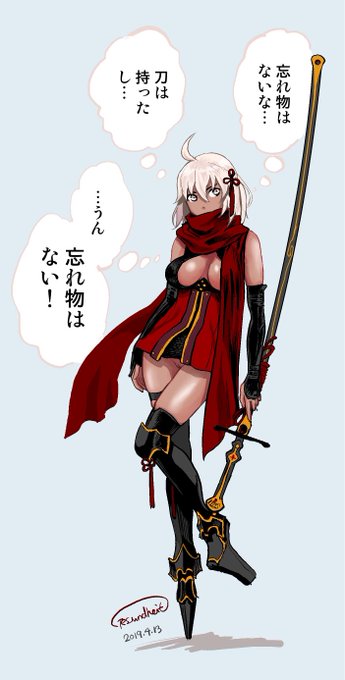 忘れ物をしない沖田オルタさんを描きました 